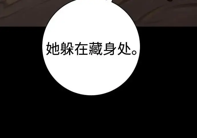 《杀手转职》[第3季 7话] 表扬图93