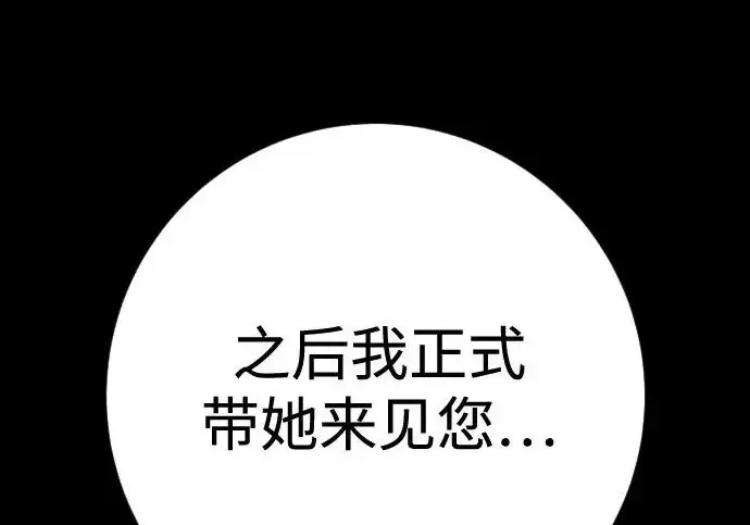 《杀手转职》[第3季 7话] 表扬图94