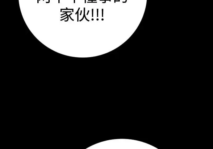 《杀手转职》[第3季 7话] 表扬图97