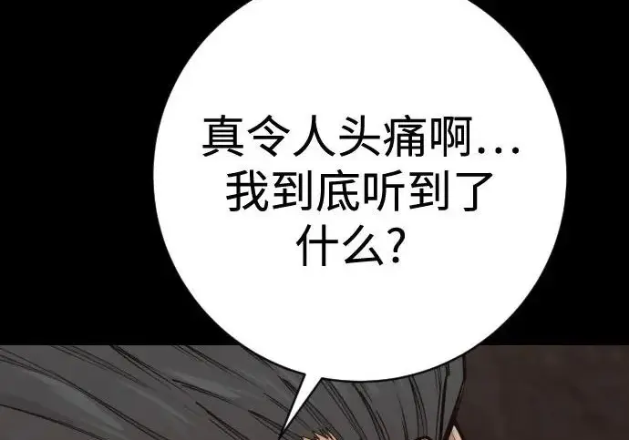 《杀手转职》[第3季 7话] 表扬图98