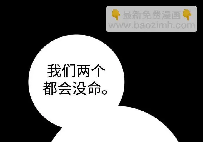 《杀手转职》[第3季 8话] 战斗的理由图102