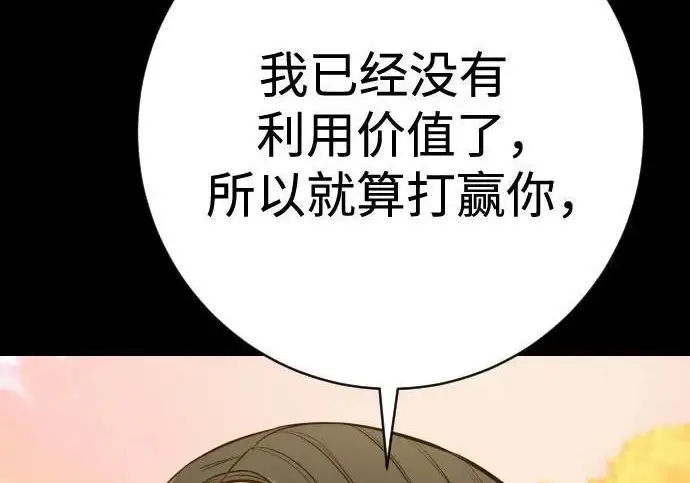 《杀手转职》[第3季 8话] 战斗的理由图103