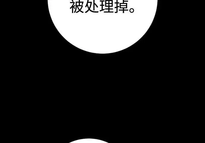 《杀手转职》[第3季 8话] 战斗的理由图106