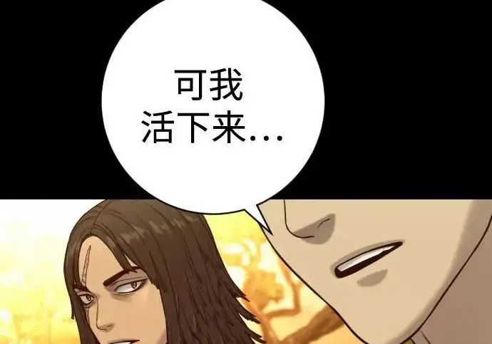 《杀手转职》[第3季 8话] 战斗的理由图107