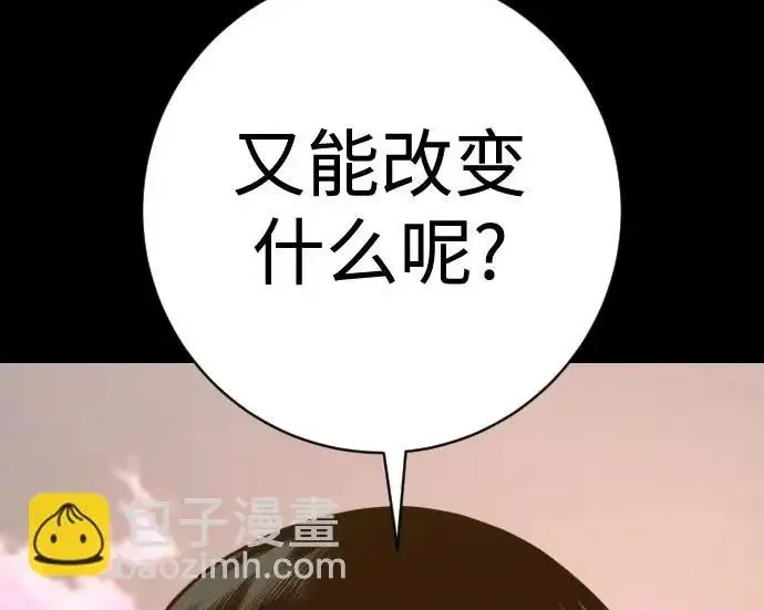 《杀手转职》[第3季 8话] 战斗的理由图109