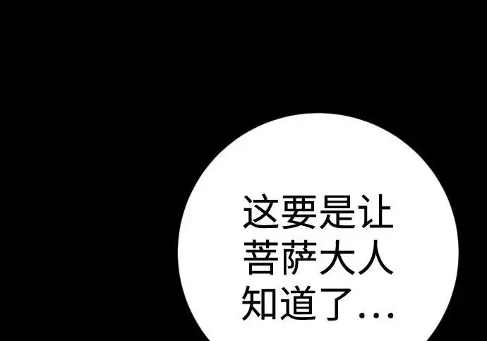《杀手转职》[第3季 8话] 战斗的理由图11