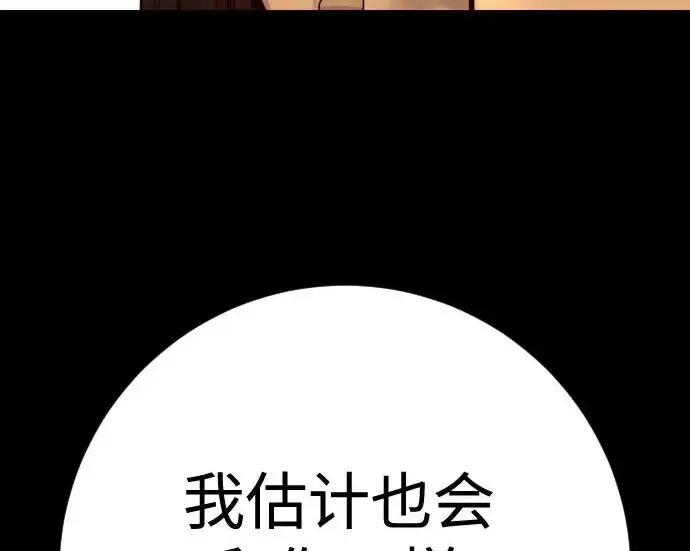 《杀手转职》[第3季 8话] 战斗的理由图113