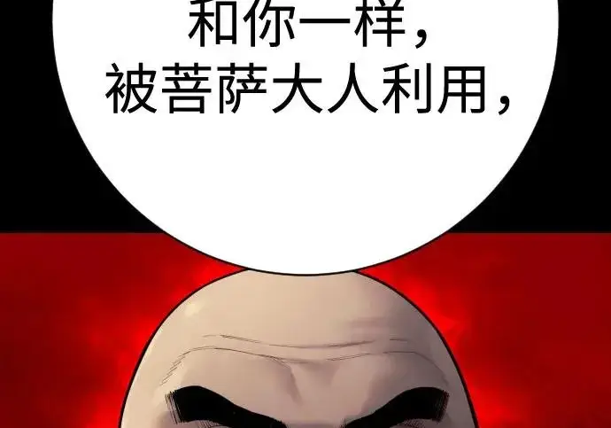 《杀手转职》[第3季 8话] 战斗的理由图114