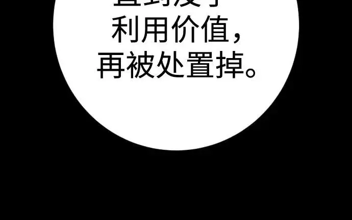 《杀手转职》[第3季 8话] 战斗的理由图118