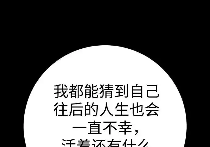 《杀手转职》[第3季 8话] 战斗的理由图119