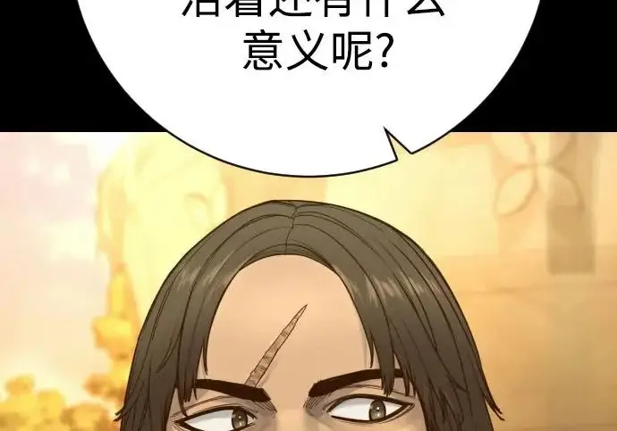 《杀手转职》[第3季 8话] 战斗的理由图120