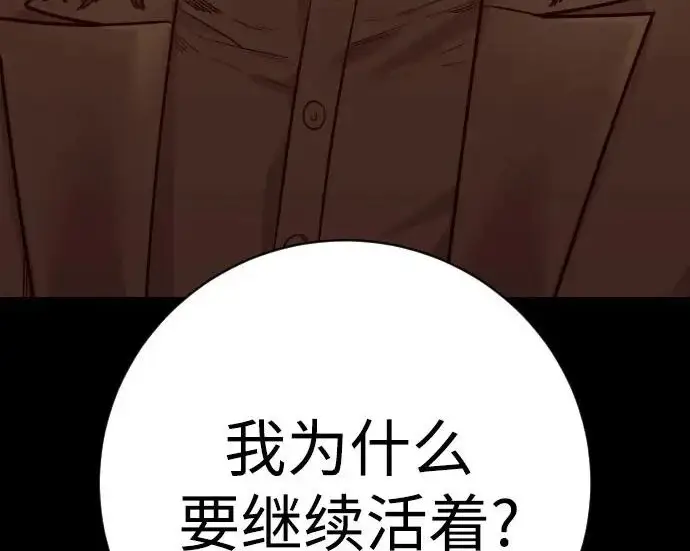 《杀手转职》[第3季 8话] 战斗的理由图122