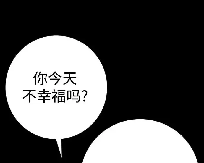 《杀手转职》[第3季 8话] 战斗的理由图126