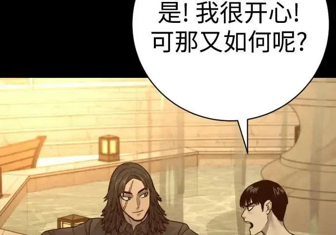 《杀手转职》[第3季 8话] 战斗的理由图127