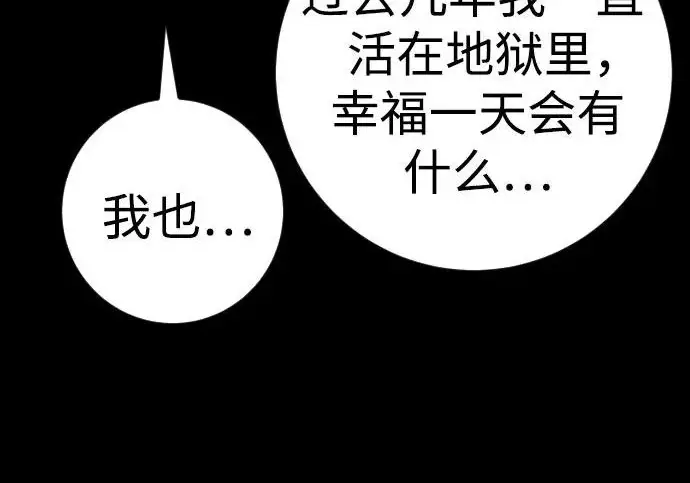《杀手转职》[第3季 8话] 战斗的理由图129