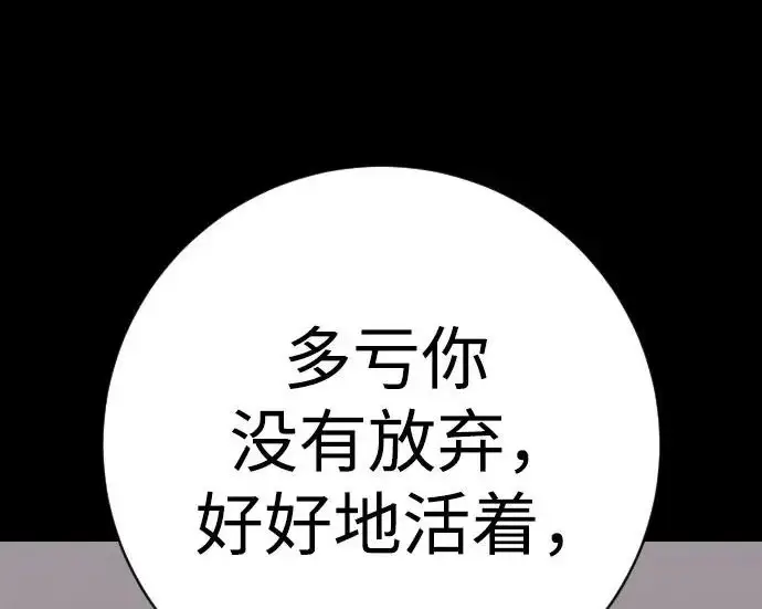 《杀手转职》[第3季 8话] 战斗的理由图130