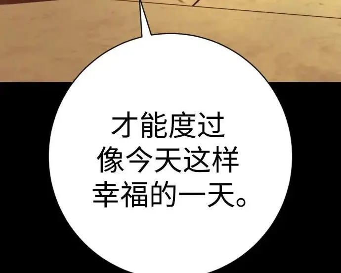 《杀手转职》[第3季 8话] 战斗的理由图134