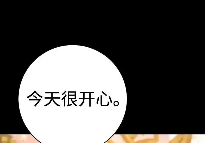 《杀手转职》[第3季 8话] 战斗的理由图136