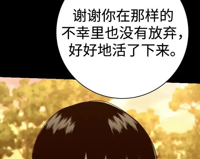 《杀手转职》[第3季 8话] 战斗的理由图139