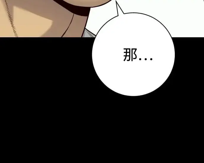 《杀手转职》[第3季 8话] 战斗的理由图143