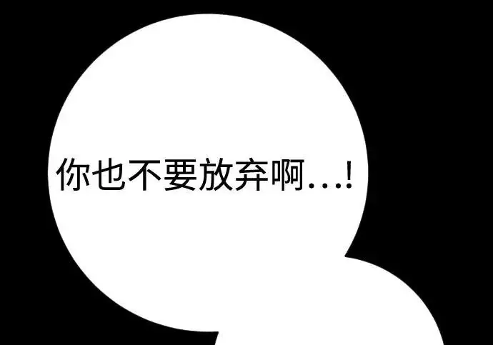 《杀手转职》[第3季 8话] 战斗的理由图144