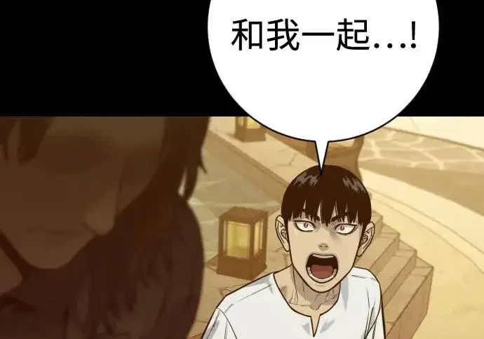 《杀手转职》[第3季 8话] 战斗的理由图145