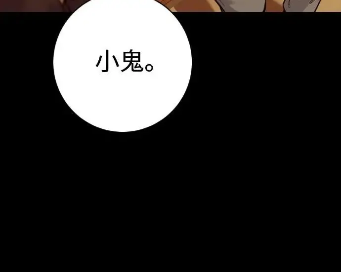 《杀手转职》[第3季 8话] 战斗的理由图147