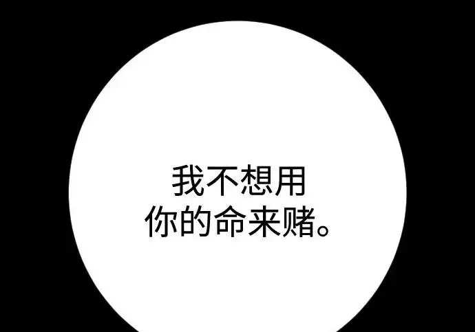 《杀手转职》[第3季 8话] 战斗的理由图148