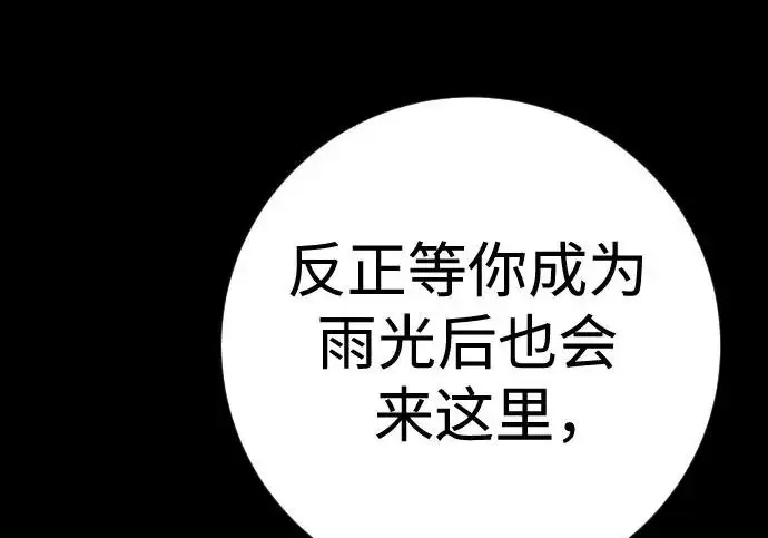 《杀手转职》[第3季 8话] 战斗的理由图15