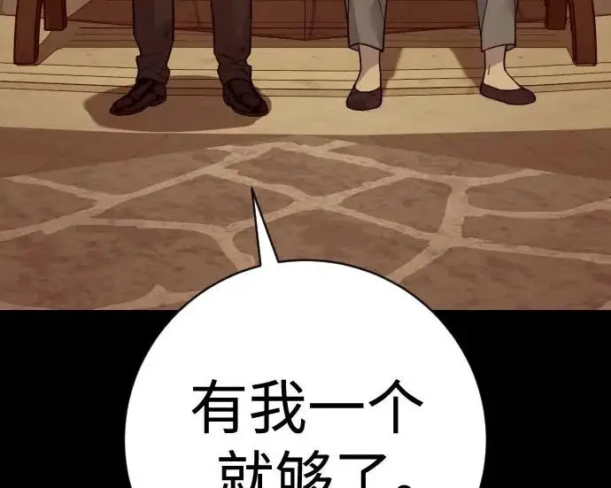 《杀手转职》[第3季 8话] 战斗的理由图151