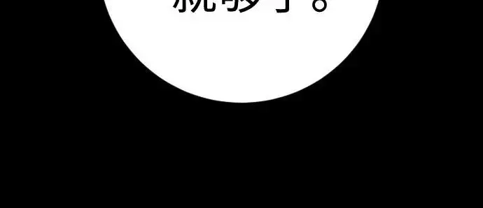 《杀手转职》[第3季 8话] 战斗的理由图152