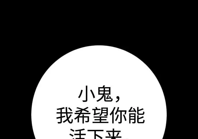 《杀手转职》[第3季 8话] 战斗的理由图153