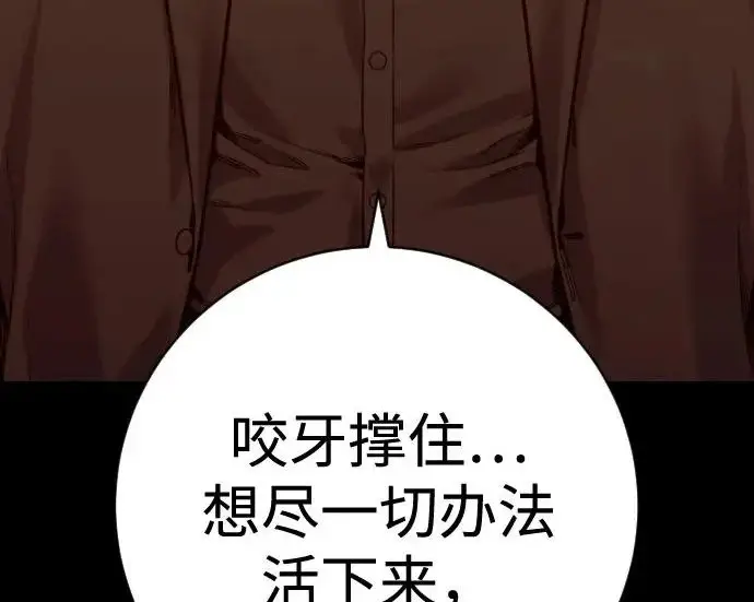 《杀手转职》[第3季 8话] 战斗的理由图156