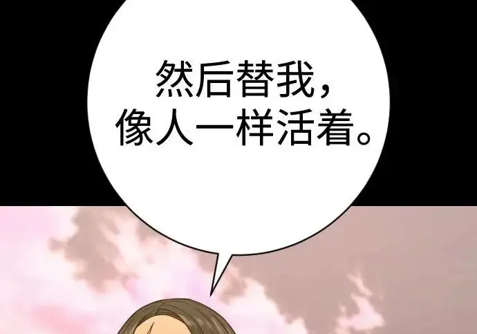 《杀手转职》[第3季 8话] 战斗的理由图158