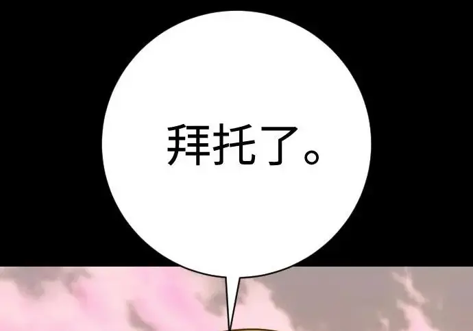《杀手转职》[第3季 8话] 战斗的理由图162