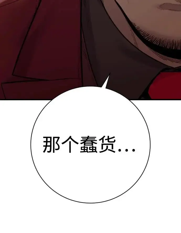 《杀手转职》[第3季 8话] 战斗的理由图178