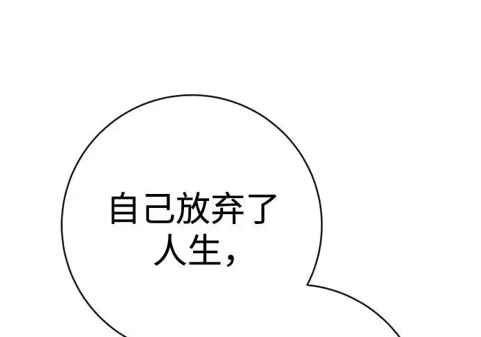 《杀手转职》[第3季 8话] 战斗的理由图179