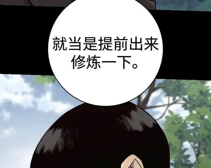 《杀手转职》[第3季 8话] 战斗的理由图18