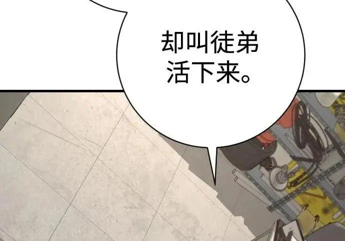 《杀手转职》[第3季 8话] 战斗的理由图180