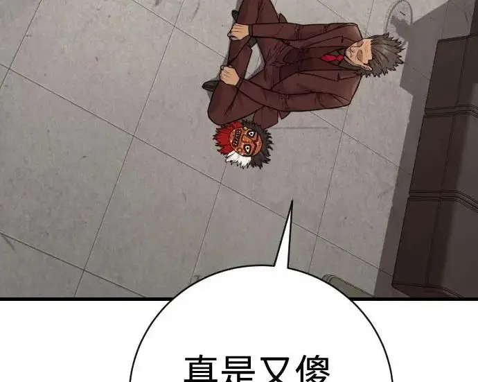 《杀手转职》[第3季 8话] 战斗的理由图182
