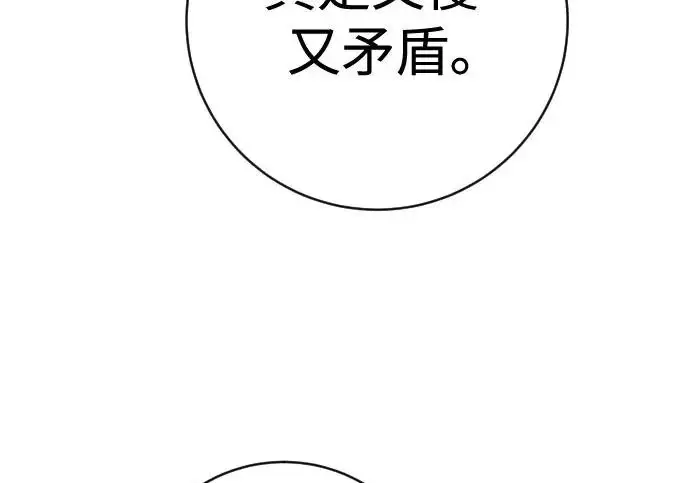 《杀手转职》[第3季 8话] 战斗的理由图183