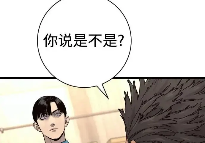 《杀手转职》[第3季 8话] 战斗的理由图184