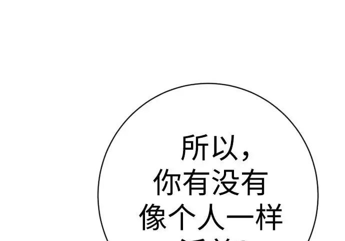 《杀手转职》[第3季 8话] 战斗的理由图192