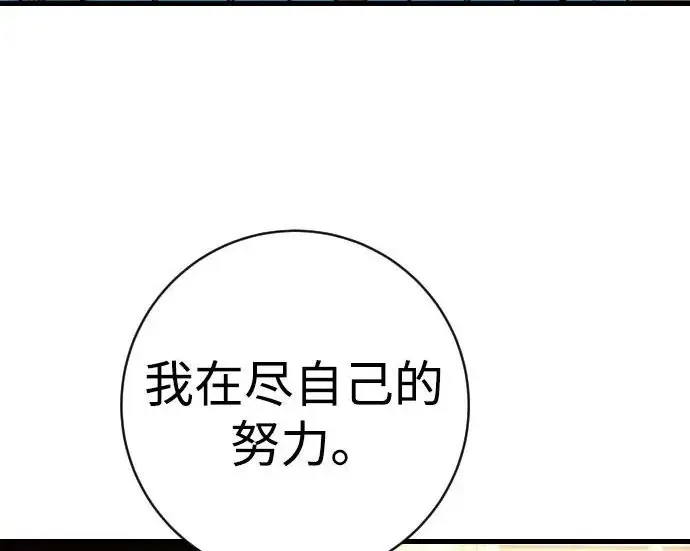 《杀手转职》[第3季 8话] 战斗的理由图195
