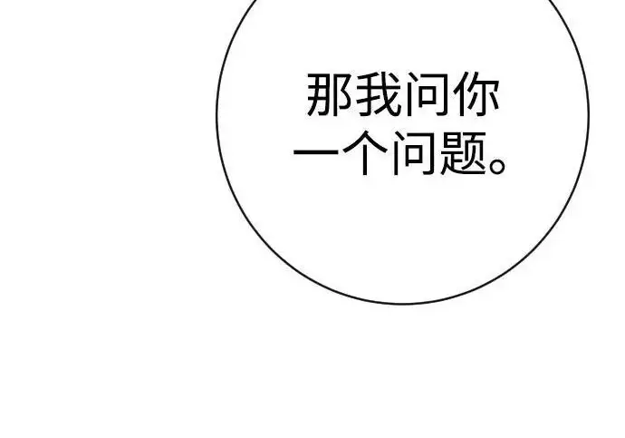 《杀手转职》[第3季 8话] 战斗的理由图197