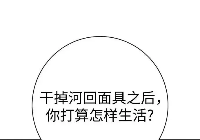 《杀手转职》[第3季 8话] 战斗的理由图198