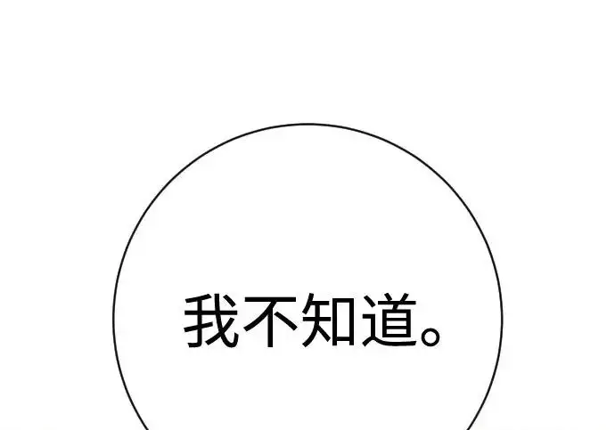 《杀手转职》[第3季 8话] 战斗的理由图205