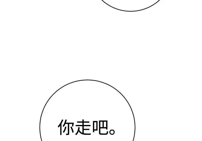 《杀手转职》[第3季 8话] 战斗的理由图209