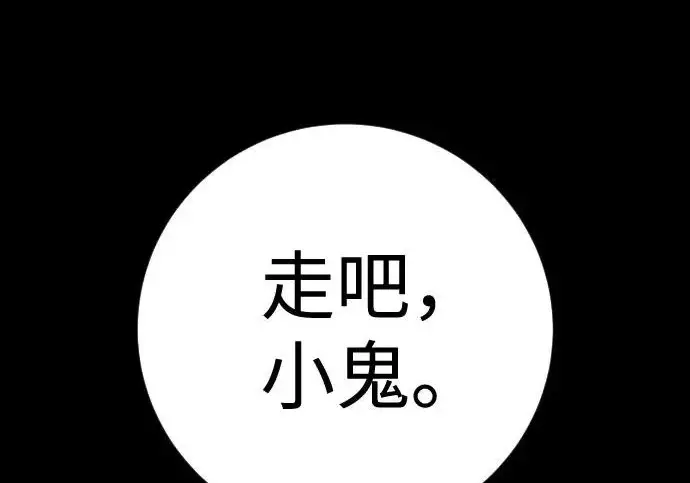 《杀手转职》[第3季 8话] 战斗的理由图21