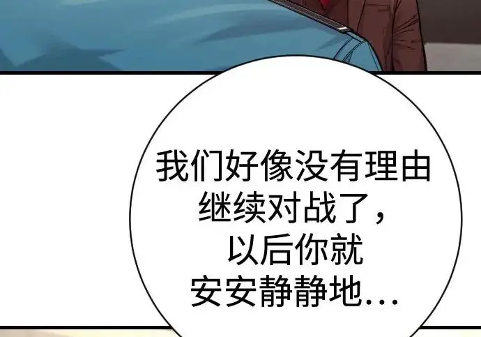 《杀手转职》[第3季 8话] 战斗的理由图211